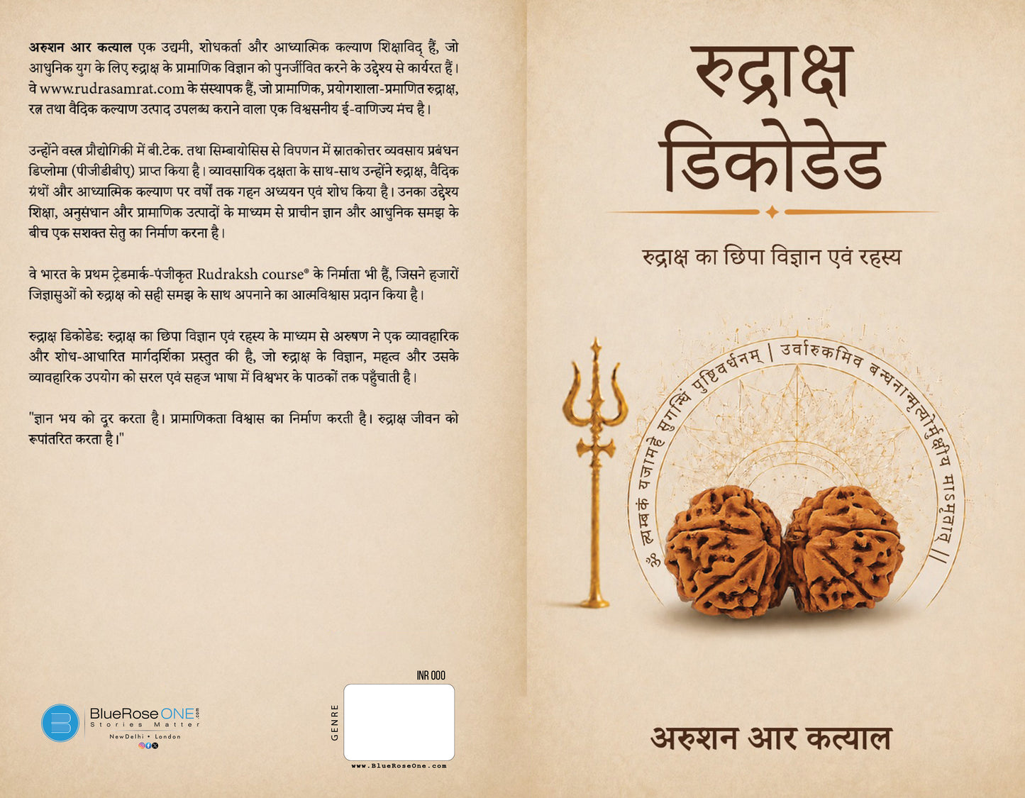 Rudraksh Decoded Book (Paperback) - English / Hindi