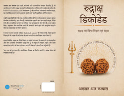 Rudraksh Decoded Book
