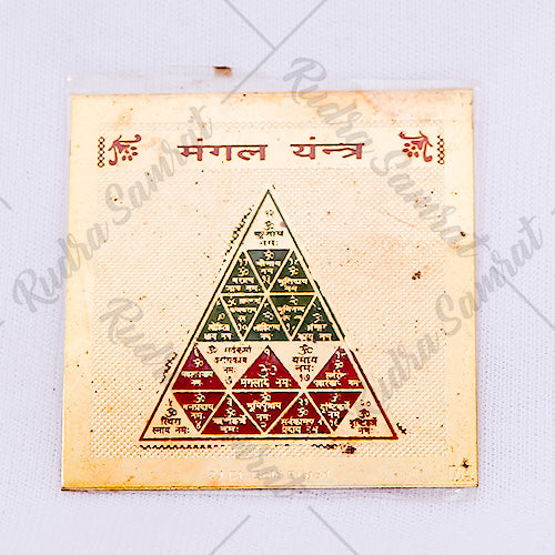 Navgraha yantras